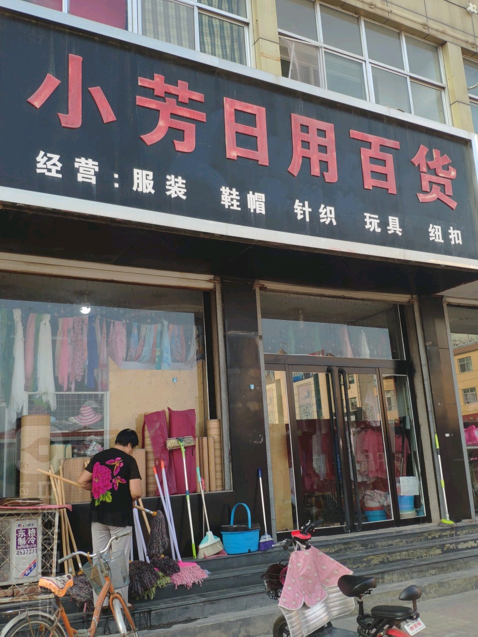 小芳日用百貨 便利生活的一站式購(gòu)物選擇